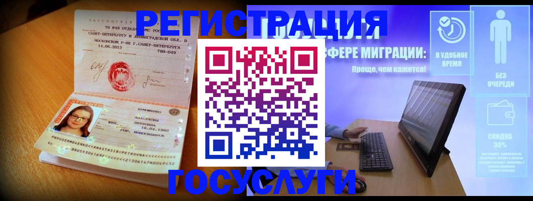 прописка гарантия в Гремячинске