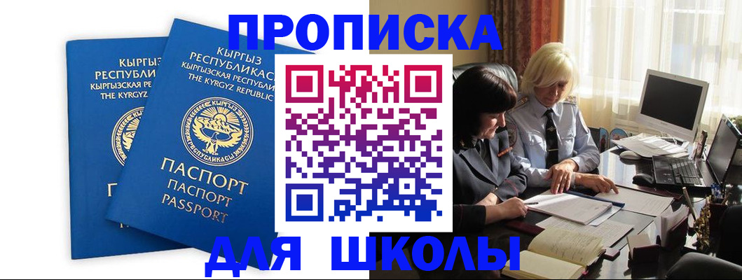 прописка иностранных граждан в Гремячинске