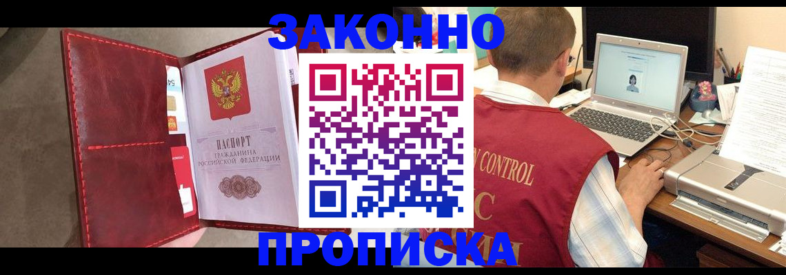 прописка паспорт в Гремячинске