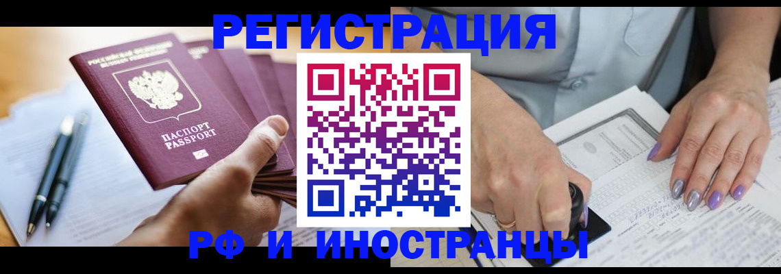 где прописаться в Гремячинске
