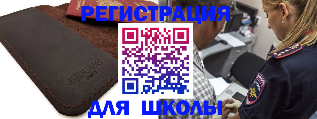 прописка иностранных граждан в Гремячинске