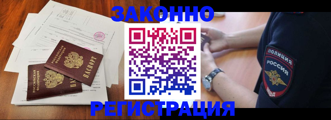 где прописаться в Гремячинске