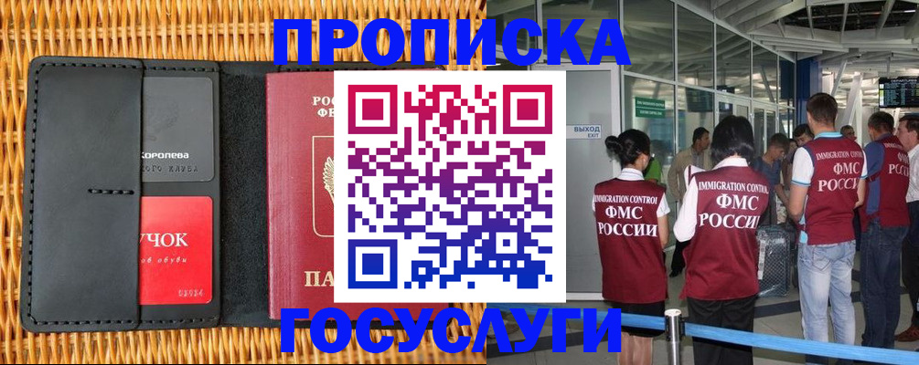 временная регистрация гарантия в Гремячинске