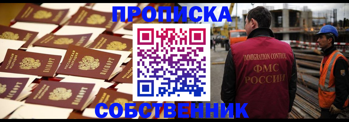 где прописаться в Гремячинске