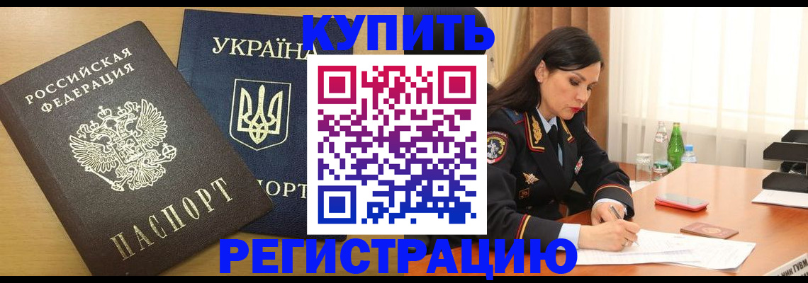 прописка паспорт в Гремячинске