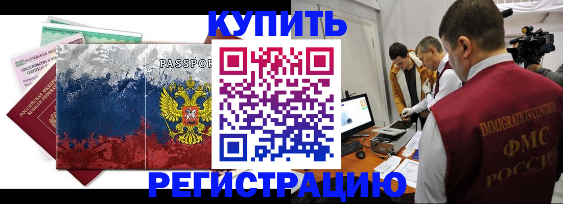 временная регистрация собственник в Гремячинске