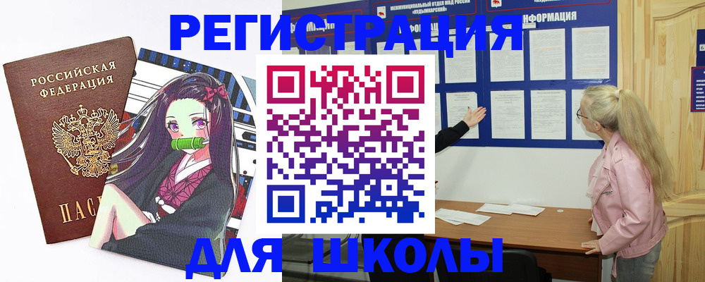 прописка паспорт в Гремячинске